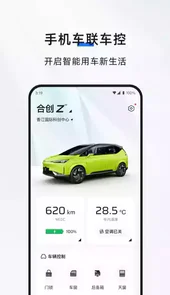 hycan合创汽车最新版