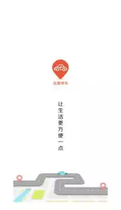 炎鑫泊车