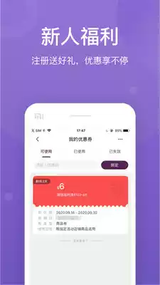 FragranceNet官方版