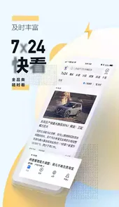 腾讯新闻精简版