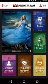 美嘉欢乐影城APP