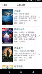 美嘉欢乐影城APP