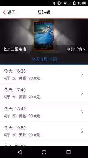 美嘉欢乐影城APP