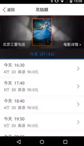 美嘉欢乐影城APP
