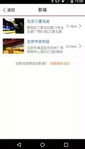 美嘉欢乐影城APP