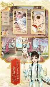 后宫秘史游戏