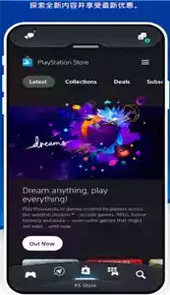playstation app最新版