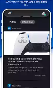 playstation app最新版