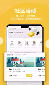 劲管家员工端2.0.3