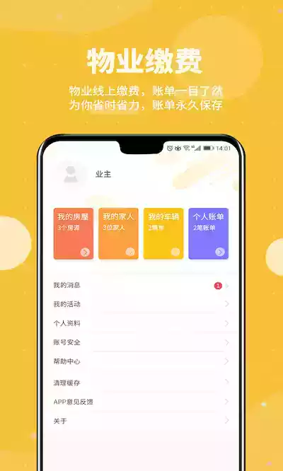 劲管家员工端2.0.3