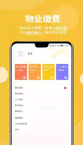 劲管家员工端2.0.3