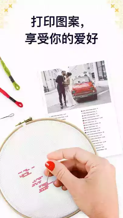 十字绣免费图纸网站