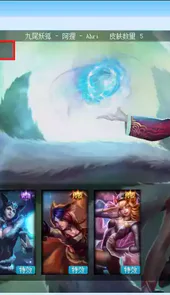 lol盒子皮肤补丁最新版