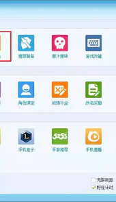 lol盒子皮肤补丁最新版