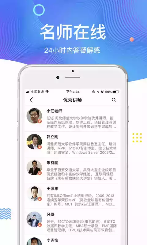 51cto学院企业版苹果