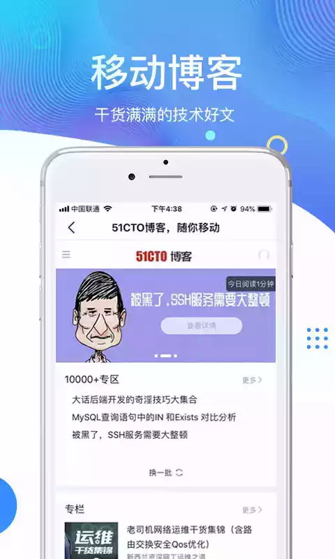 51cto学院企业版苹果