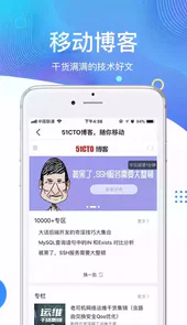 51cto学院企业版苹果