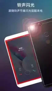 安卓来电显示APP