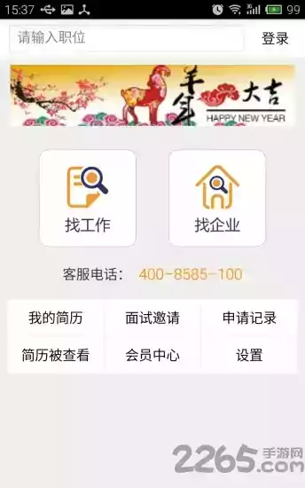 锦绣网招聘app