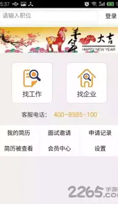 锦绣网招聘app