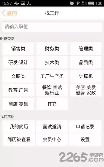 锦绣网招聘app