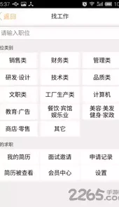 锦绣网招聘app
