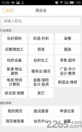 锦绣网招聘app