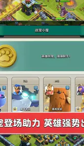 部落冲突手机版最新