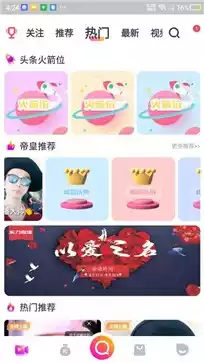 实力直播app