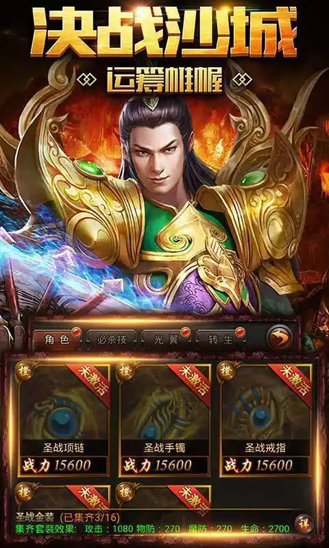 清风传奇新版2022