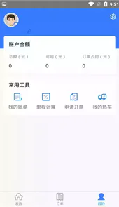 汇拉货司机