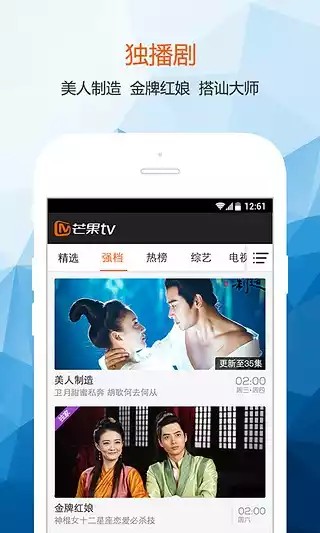 芒果直播湖南卫视