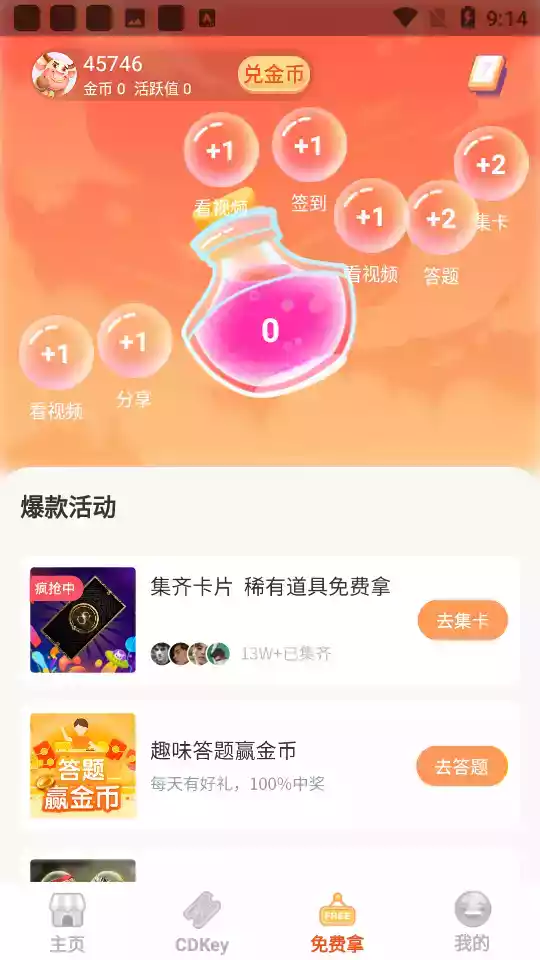 拯救小福牛红包版