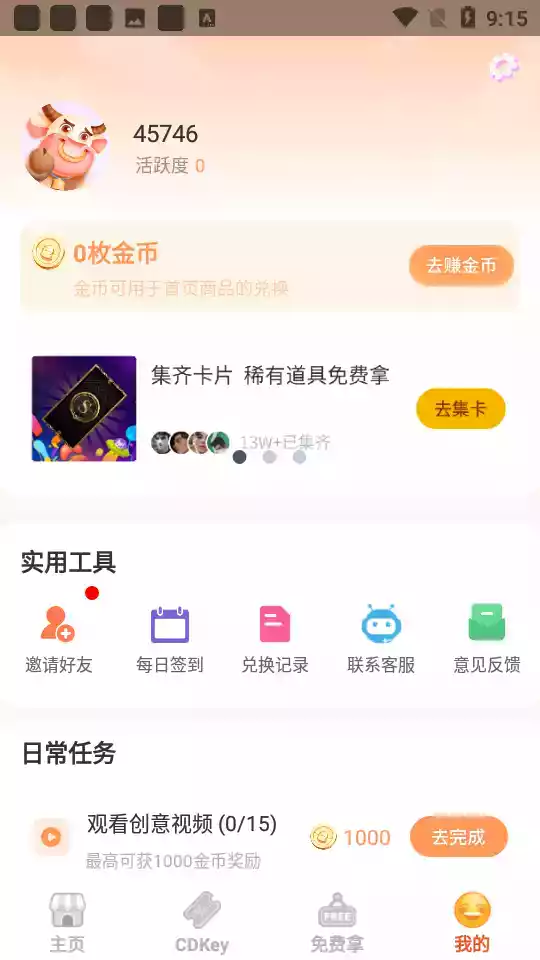 拯救小福牛红包版