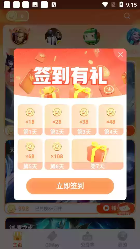 拯救小福牛红包版