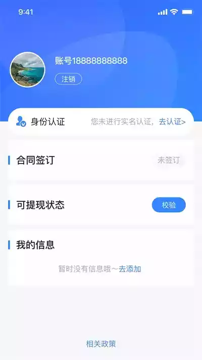 用友薪福社app