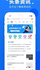 四川高考查分