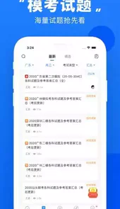 四川高考查分