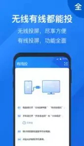 投屏大师