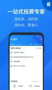 投屏大师