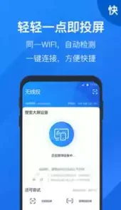 投屏大师