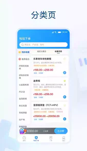 诊所云检最新版