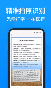 迅捷PDF转换器