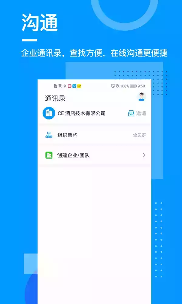 印记云管家软件