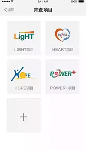 爱优医软件