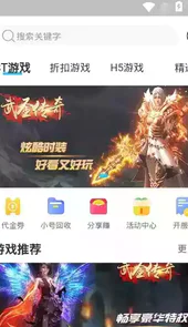悠哉游戏安卓版手机