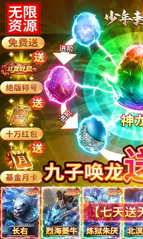 少年封神榜OL(送毕业无限资源)