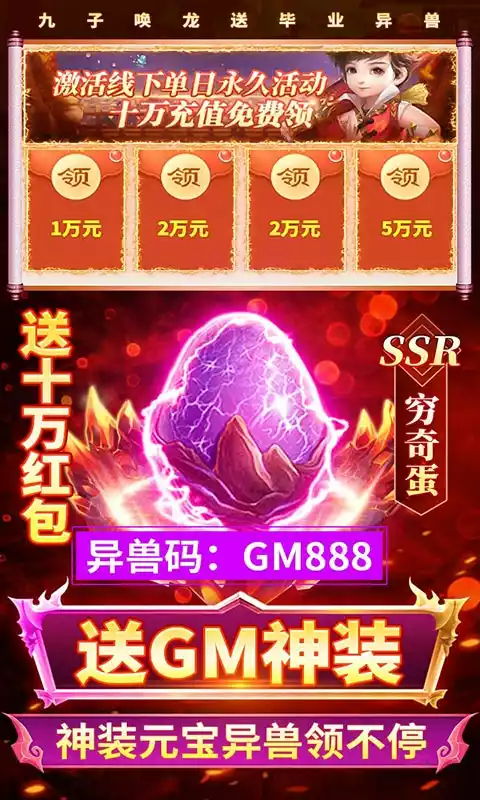 少年封神榜OL(送毕业无限资源)