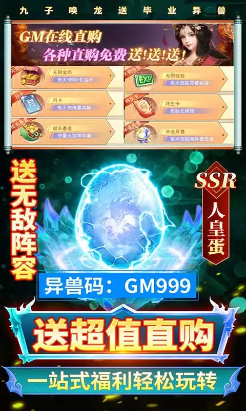 少年封神榜OL(送毕业无限资源)