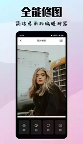 in修图相机手机版